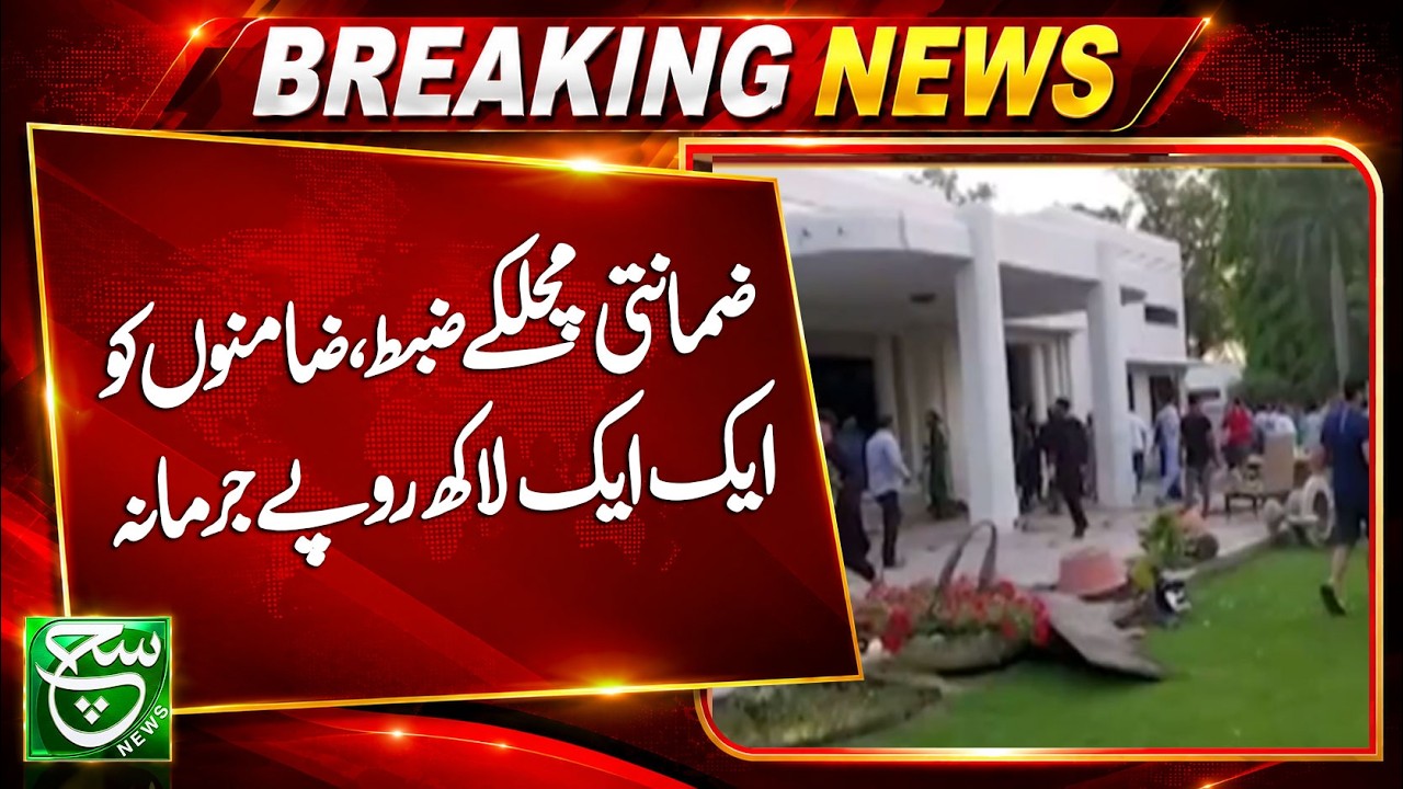Major Court Action in High-Profile GHQ Case | Such News