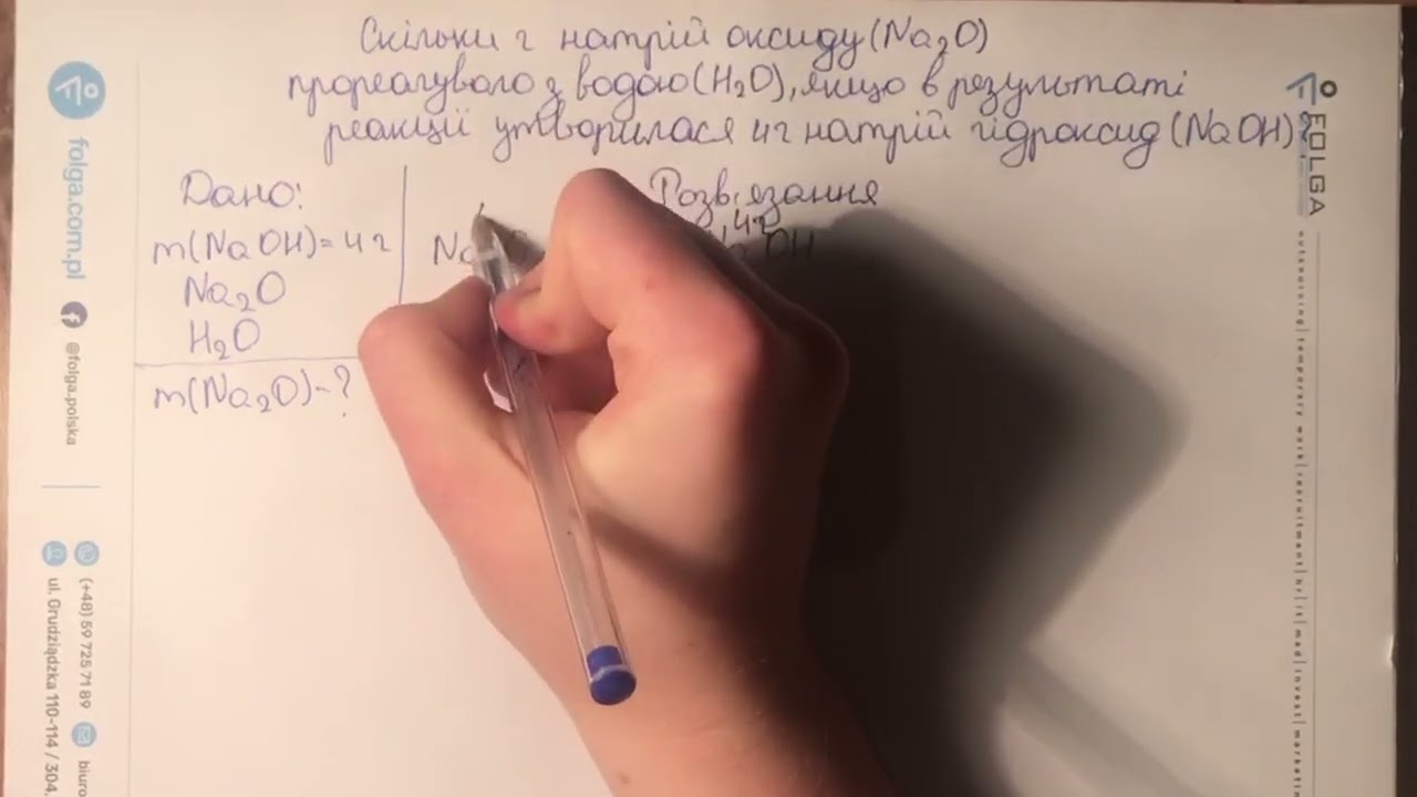 Розв'язок задач 8 класу. Розрахунки за рівняннями хімічних реакцій.