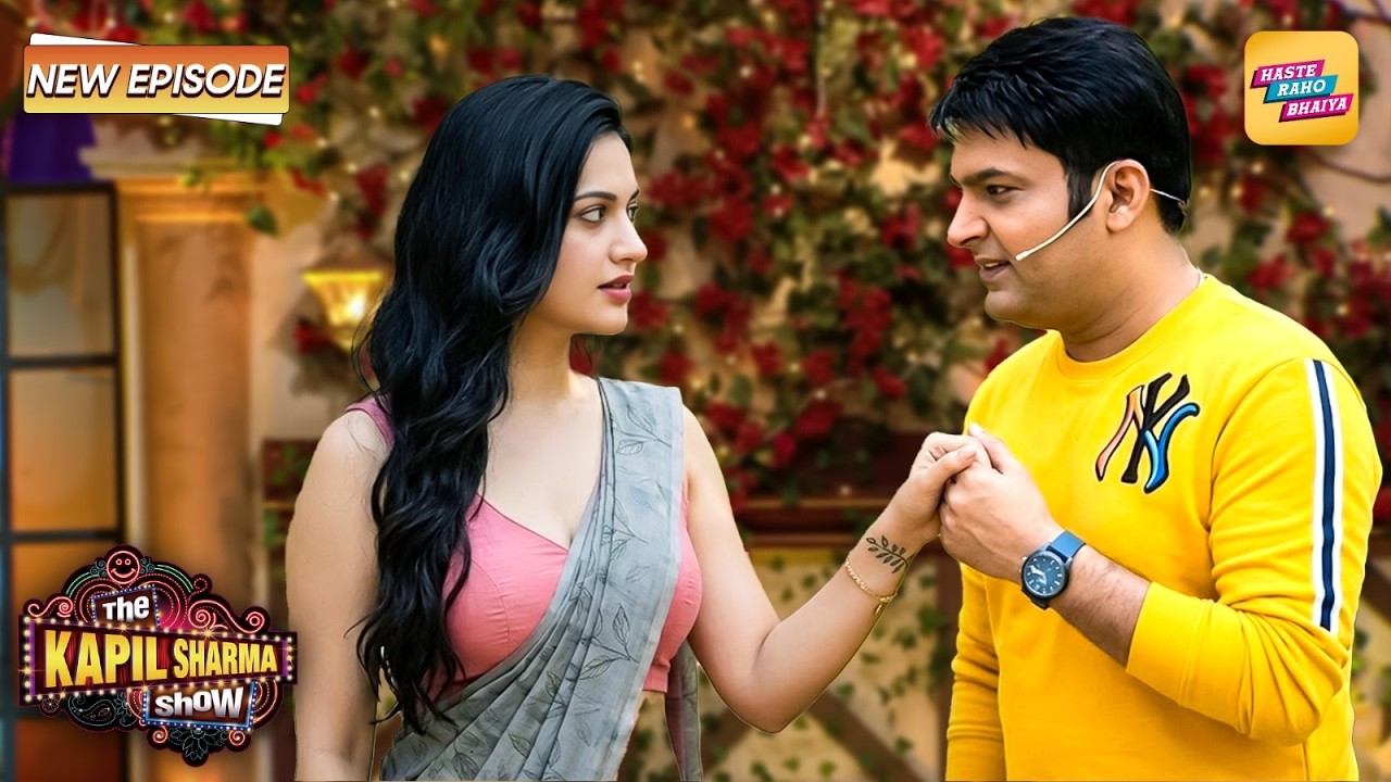 तुम्हारा हाथ पकड़ते ही मुझे मेरी कॉलेज वाली Girlfriend याद आ गई | the kapil sharma show S2 | New EP