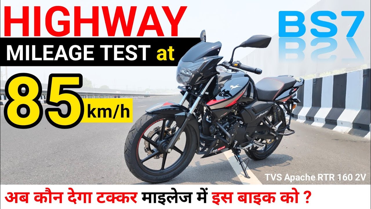 TVS Apache RTR 160 2V Mileage Test Video | Apache RTR 160 2V Mileage| 160 | New | Bike | Hindi
