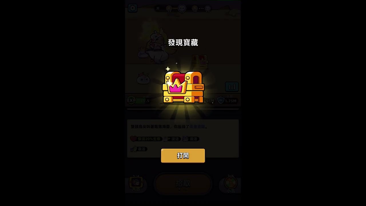￼￼卡皮巴拉Go 81章