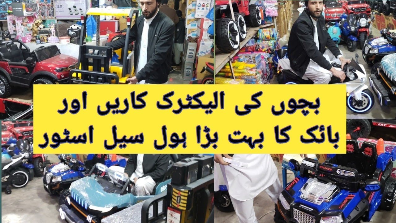 Kids  Electric Car and Bikes Big Wholesale Store || Malik Taj Market karkhano Market Peshawar ||