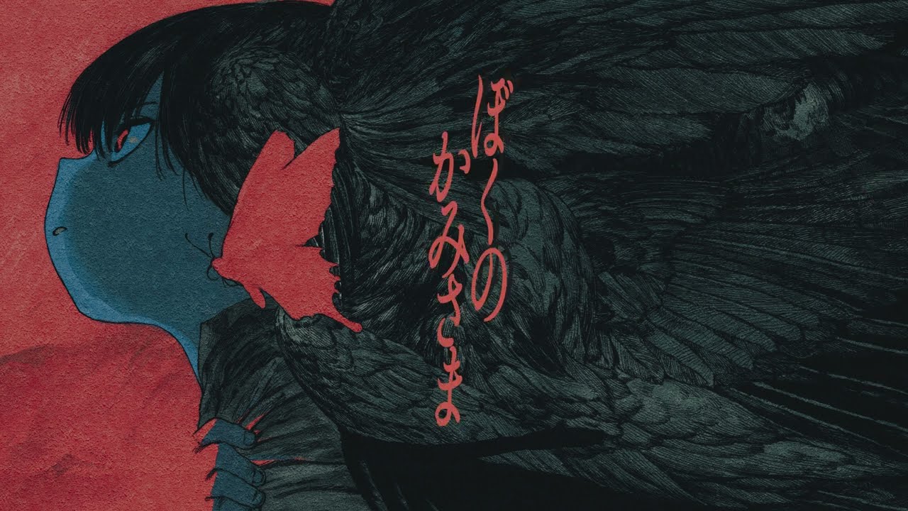 ぼくのかみさま / flower