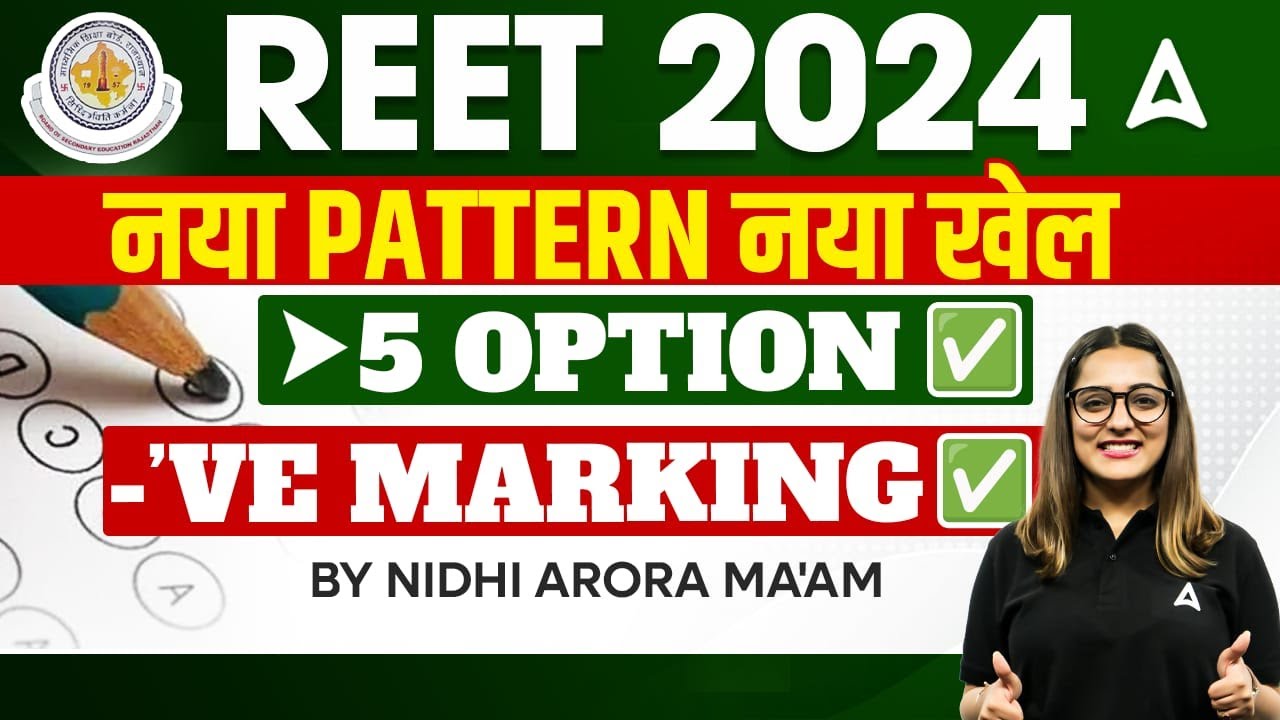REET New Vacancy 2024 | REET 2024 Exam Pattern | REET 2024 Negative Marking