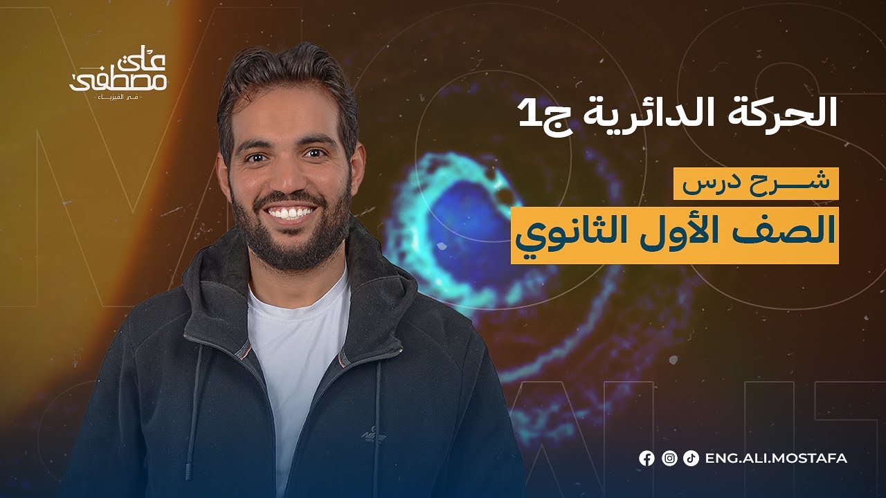 درس 