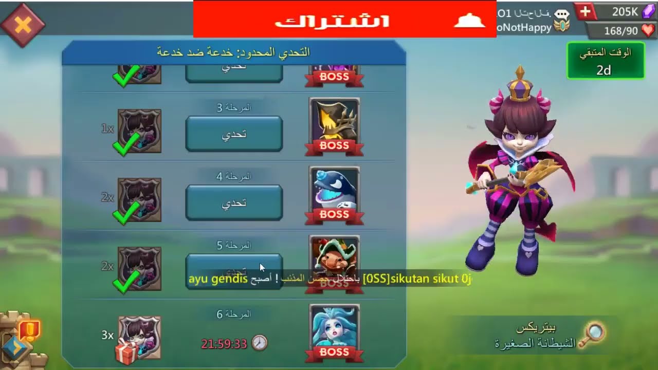 نهاء المرحلة 5 من الشيطانة الصغيرة لوردس موبايل