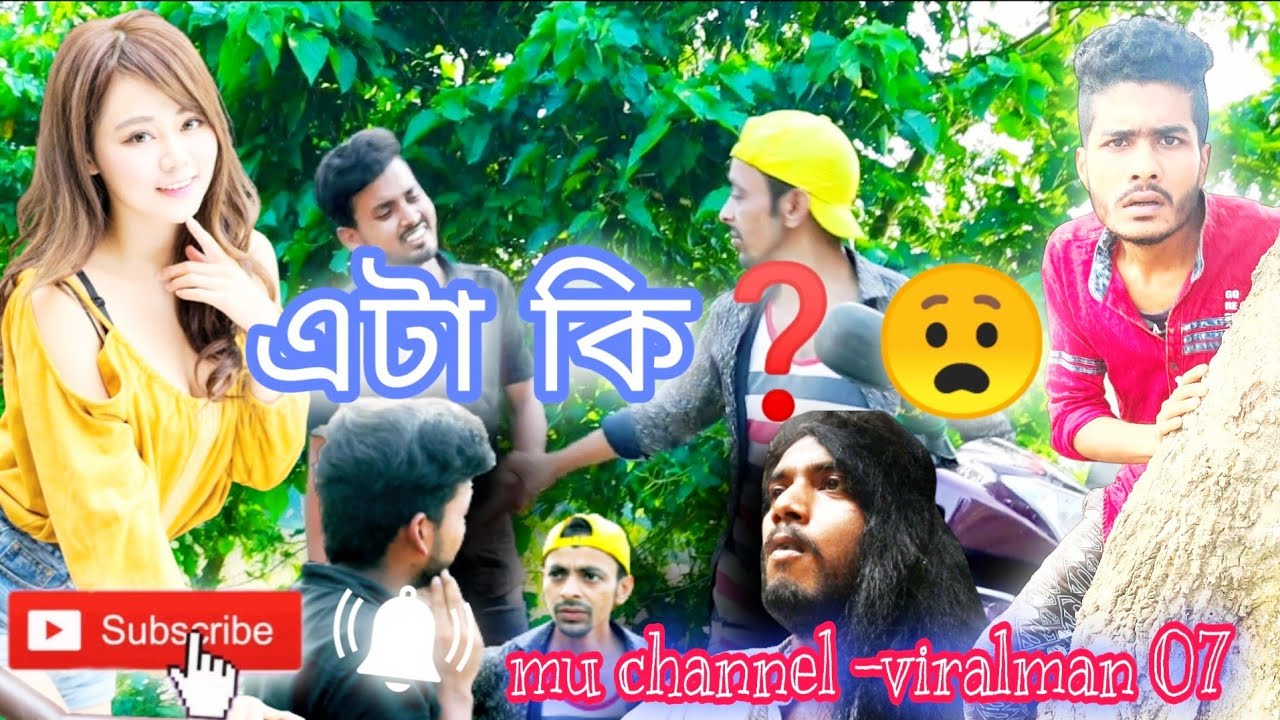 স্বপ্ন সত্যি😁😁চরম হাসির ভিডিও🤣🤣The viralman comedy|| Nasir Vigo video || tiktok video  #viralman07