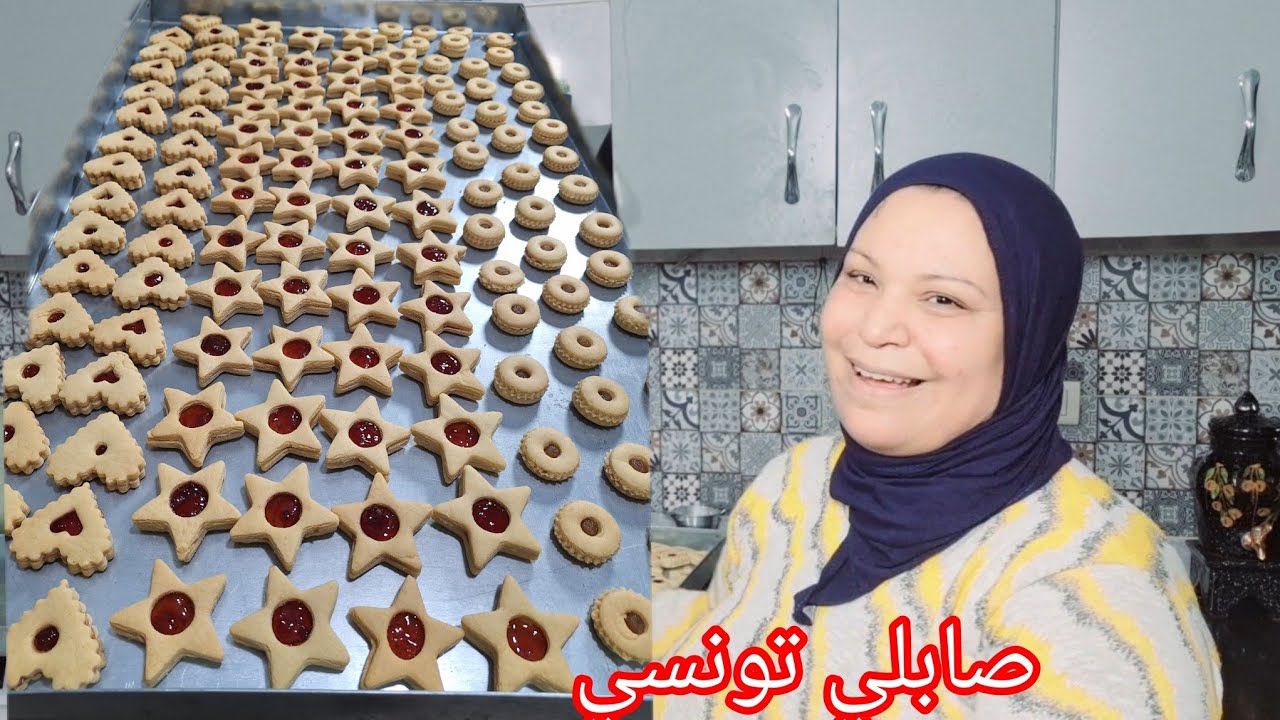 أنجح صابلي تونسي 🇹🇳 هشوش يذوب في الفم 😇 بكل أسراره ونجاحه من أول مرة