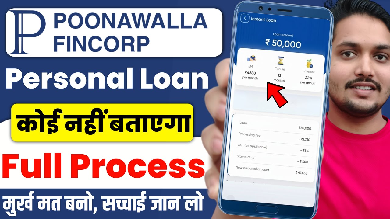 Poonawalla Fincorp Потребительский кредит | Персональный кредит Poonawalla Fincorp здесь | Пунава...