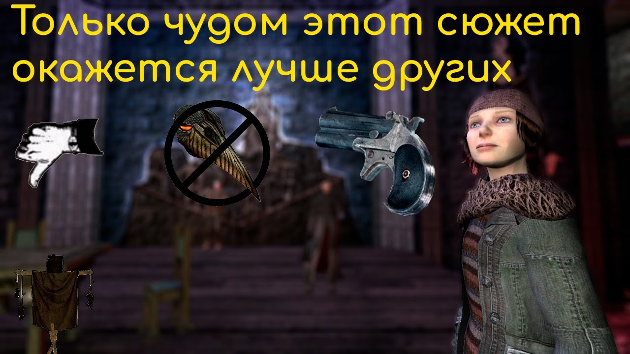 Весь выбор в сюжете Самозванки | Мор. Утопия.