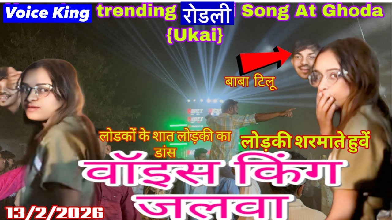 The Voice King जलवा रोडाली Song At Ghoda 🐎 Ukai 