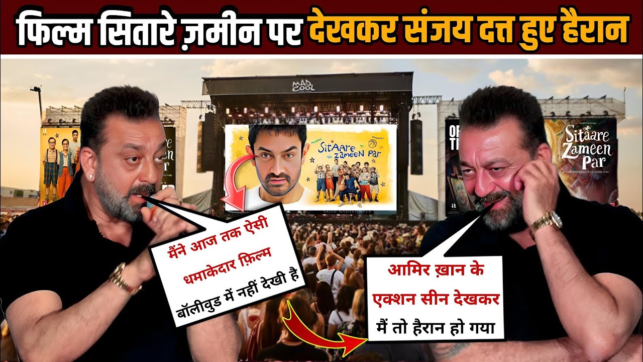 Sanjay dutt hue hairan film sitare Zameen par ka craze dekhkar | Amir Khan | Day 3 Collection