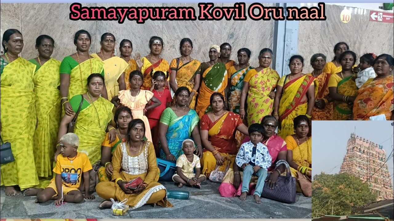சமயபுரம்🙏 கோவில் போகலாம் வாங்க// Good memories//My happiness