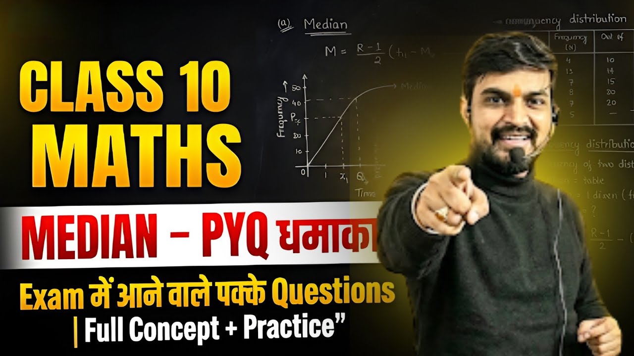 Median Class 10 – PYQ धमाका! Exam में आने वाले पक्के Questions | Full Concept + Practice”