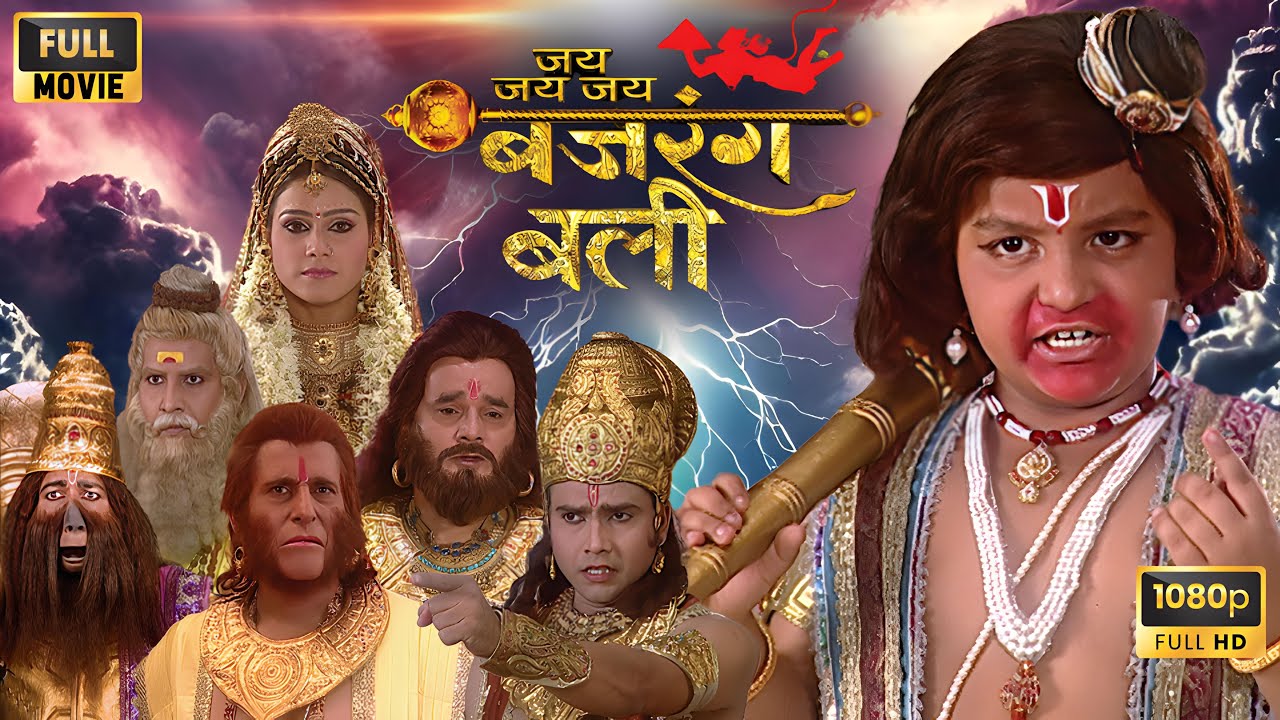 Jai Hanuman Gyan Gun Sagar | Sanatan Dharma Jai Bajrangbali Full Movie HD | New 2024 |