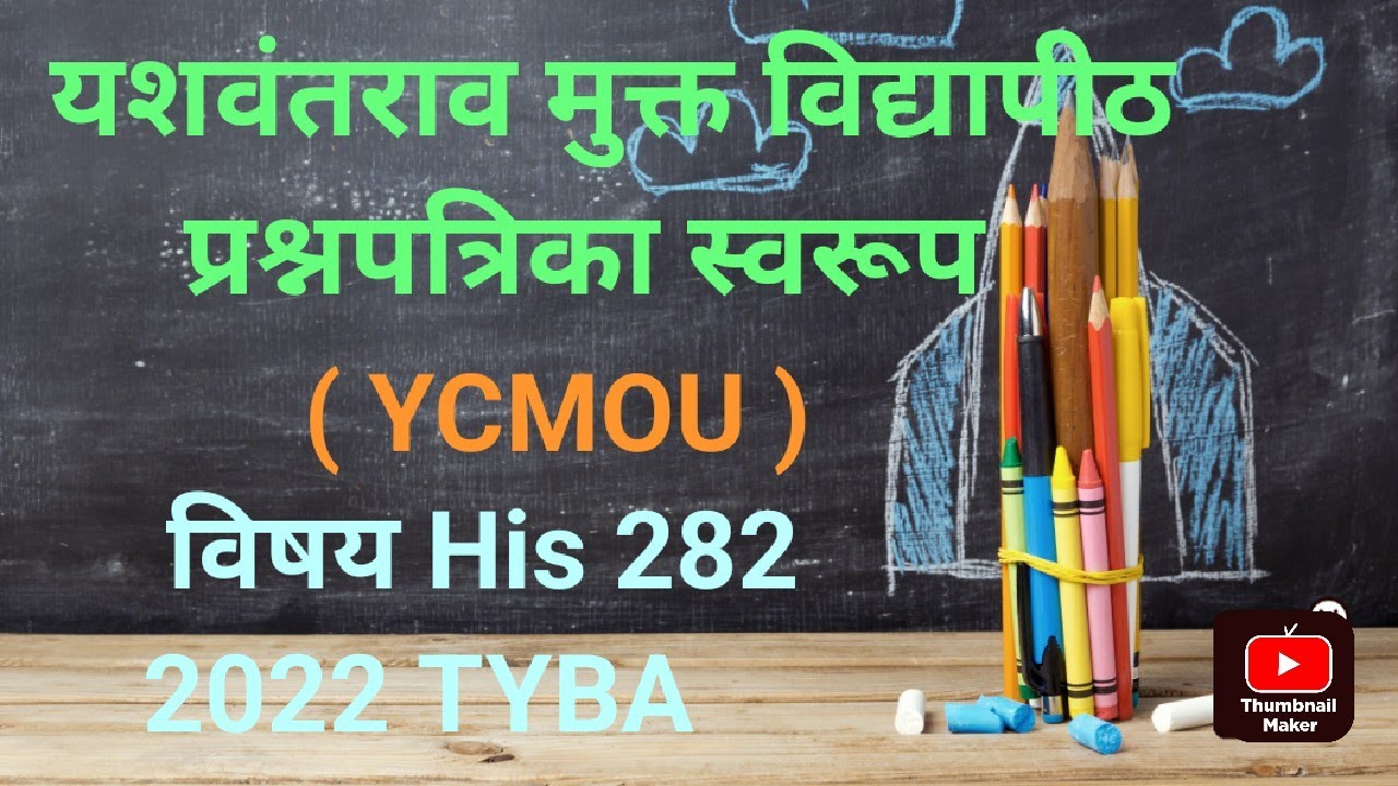 ycmou previous year exam paper 2022.Sub His 282 Tyba