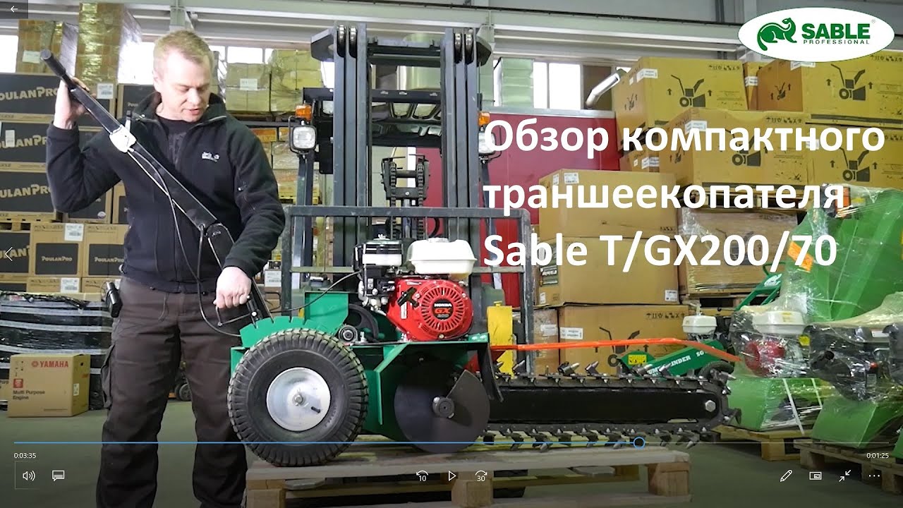 Обзор компактного траншеекопателя Sable T GX200 70