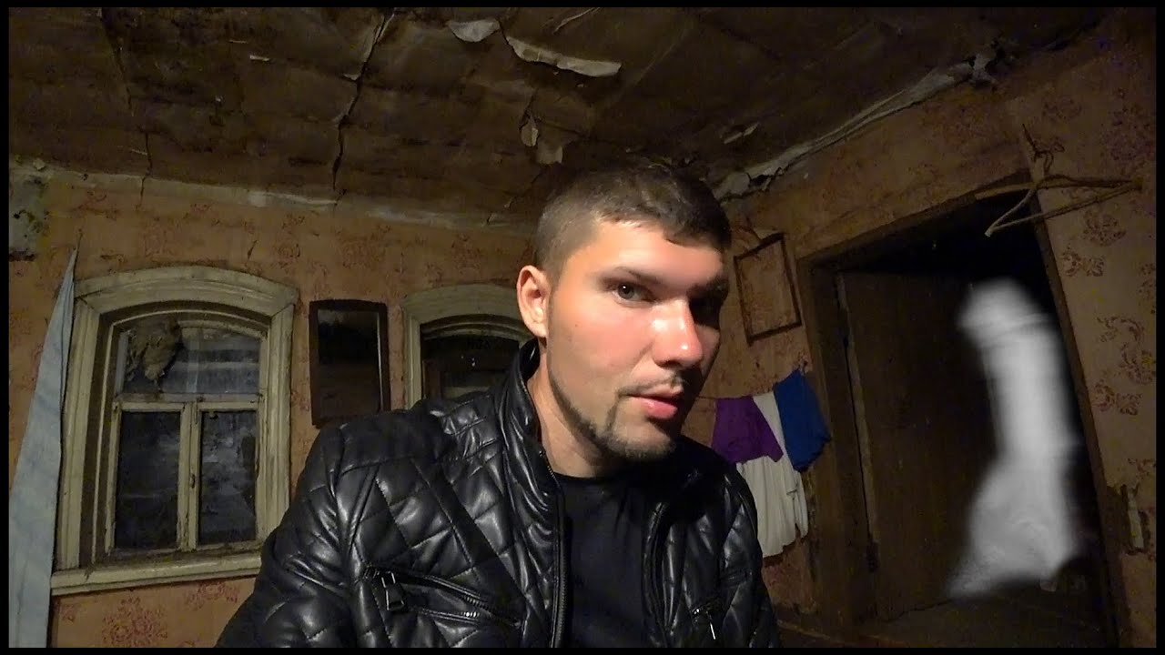 Страшный Заброшенный Дом С ПАРАНОРМАЛЬНЫМИ ЯВЛЕНИЯМИ Ночью