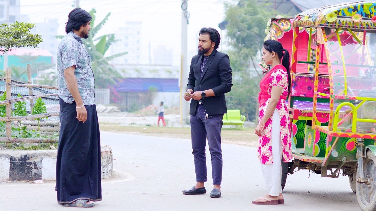 সুদখোরের হাত থেকে রিকশাচালক মেয়েকে বাঁচালো ছেলেটি ! New Short film 2025