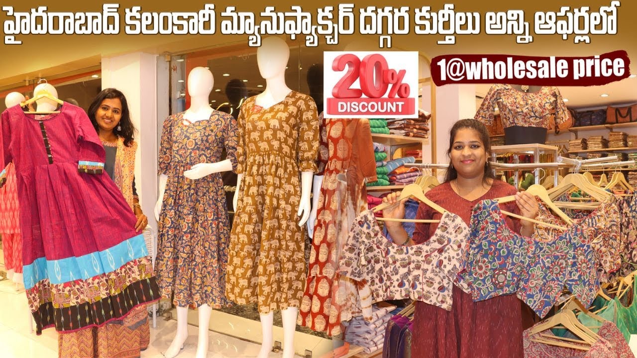 కలంకారీ కుర్తీలు&బ్లౌజులు అన్నీ కూడా సమ్మర్ ఆఫర్లలో|Kalamkari kurtis,blouses,mens&Kidswear@Offers