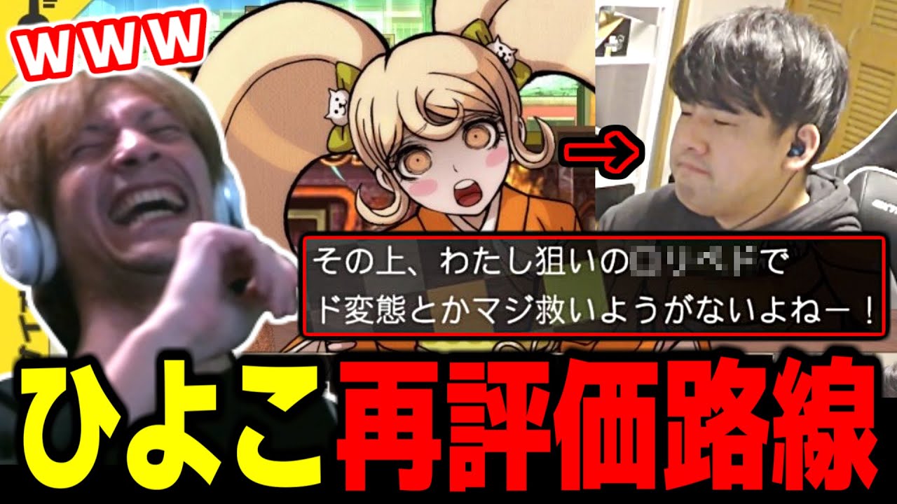 西園寺ひよこのセリフにぶっ刺さるゆゆうたを見て爆笑するおえちゃん【2026/01/06】