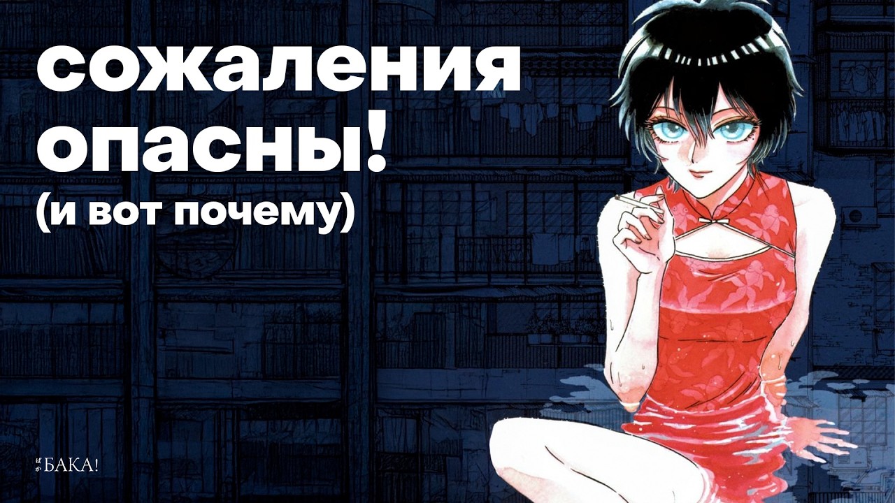 О чем не стоит жалеть? | Обычный роман в Коулуне