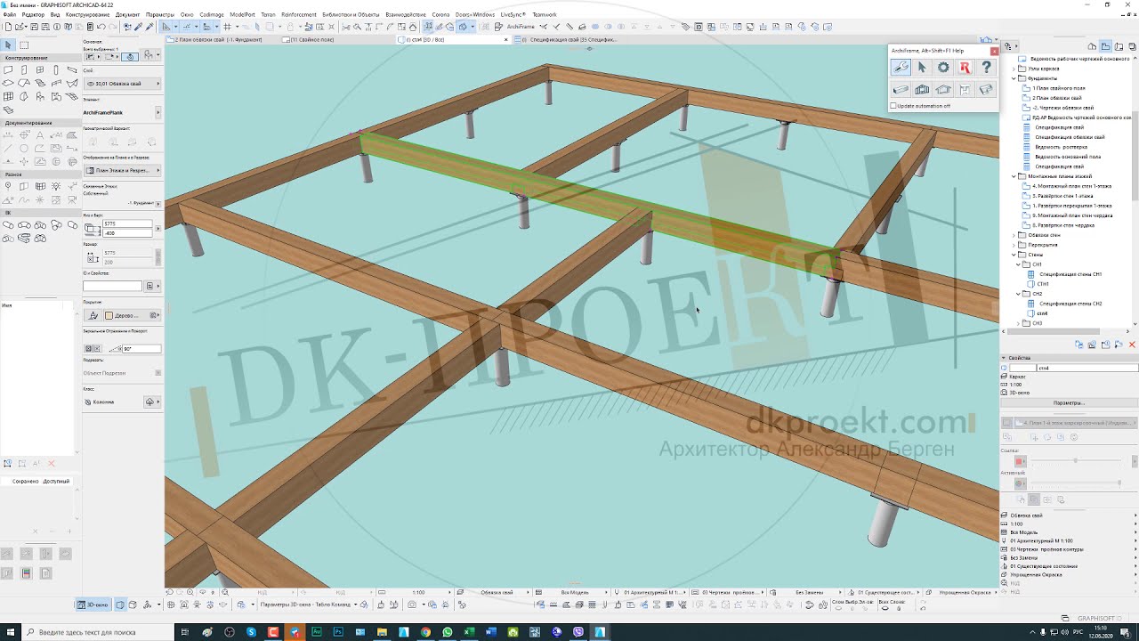 Работа с брусом обвязки свай в Archicad 22 c помощью модуля Archiframe