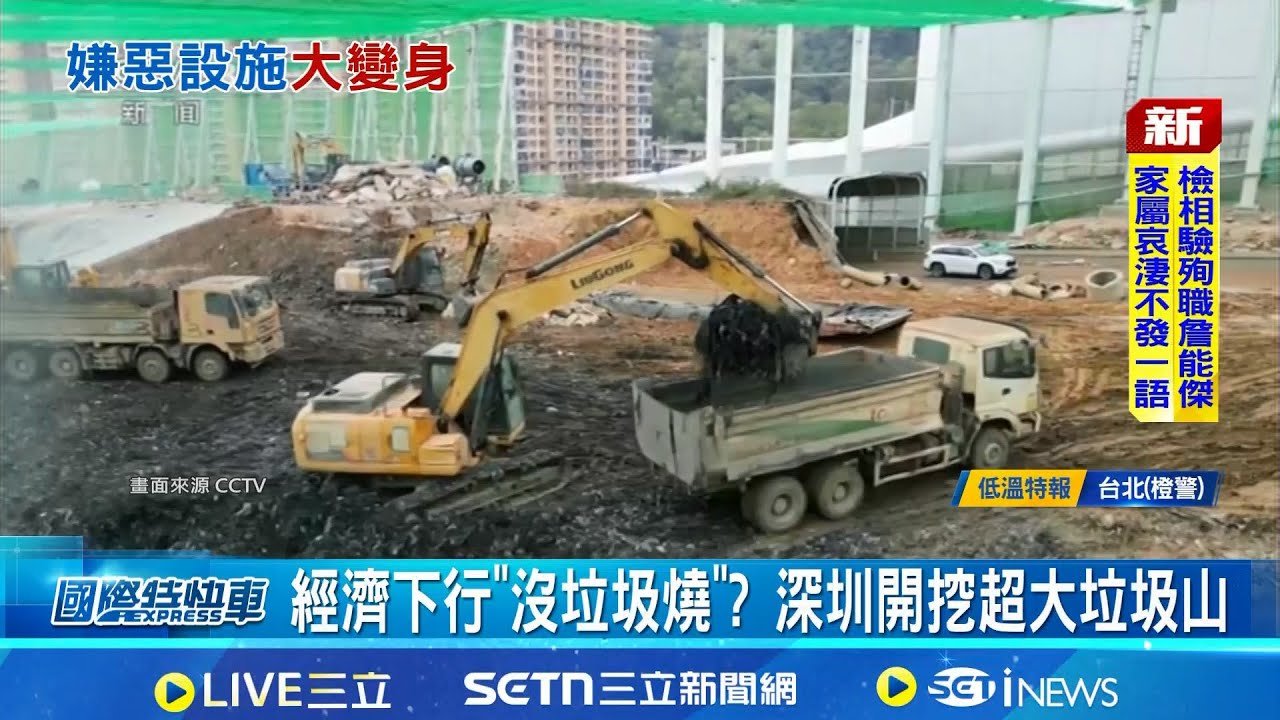 經濟下行