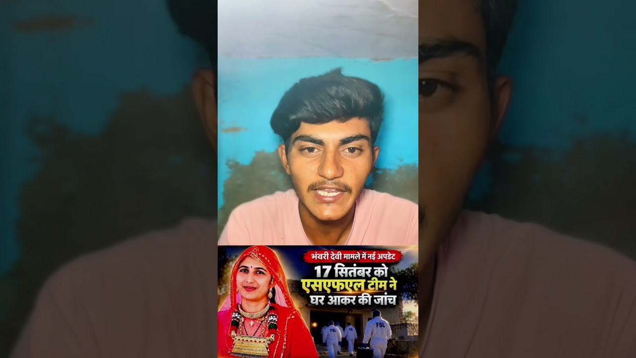 Scene recreation done in the Bhanwari Devi case #bhanwaridevi #viral #news #explorepage #hanumanb...