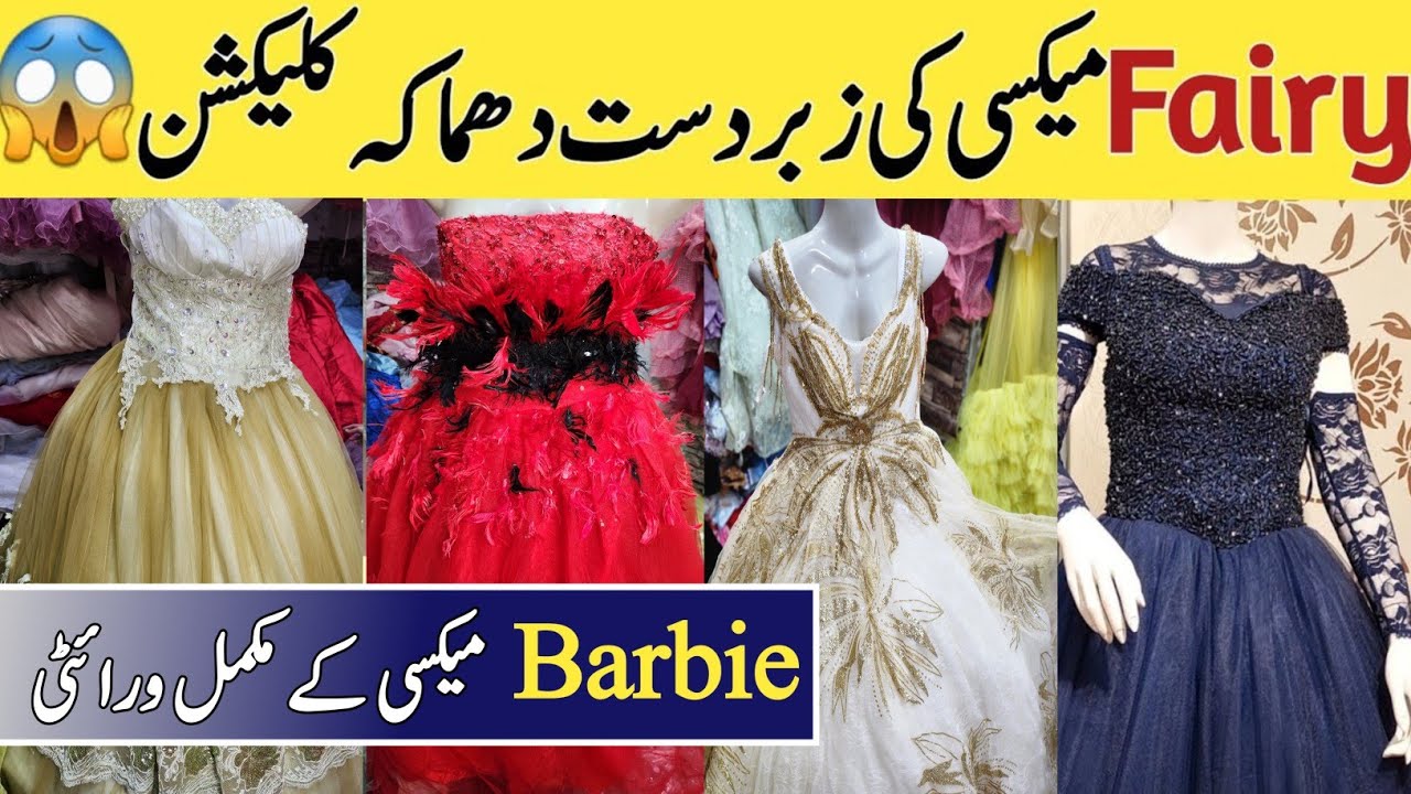 Fairy Frock wholesale shop Landa Bazar | Bridal Gown | Barbie froks in low Price| #landabazarlahore
