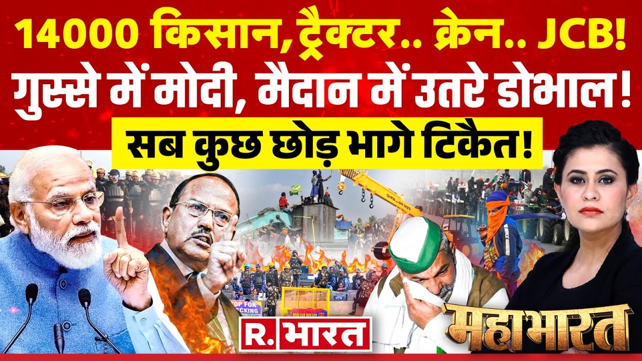 Mahabharat: शंभू बॉर्डर पर कोहराम! | PM Modi | Farmers Protest | Rakesh Tikait | MSP Law