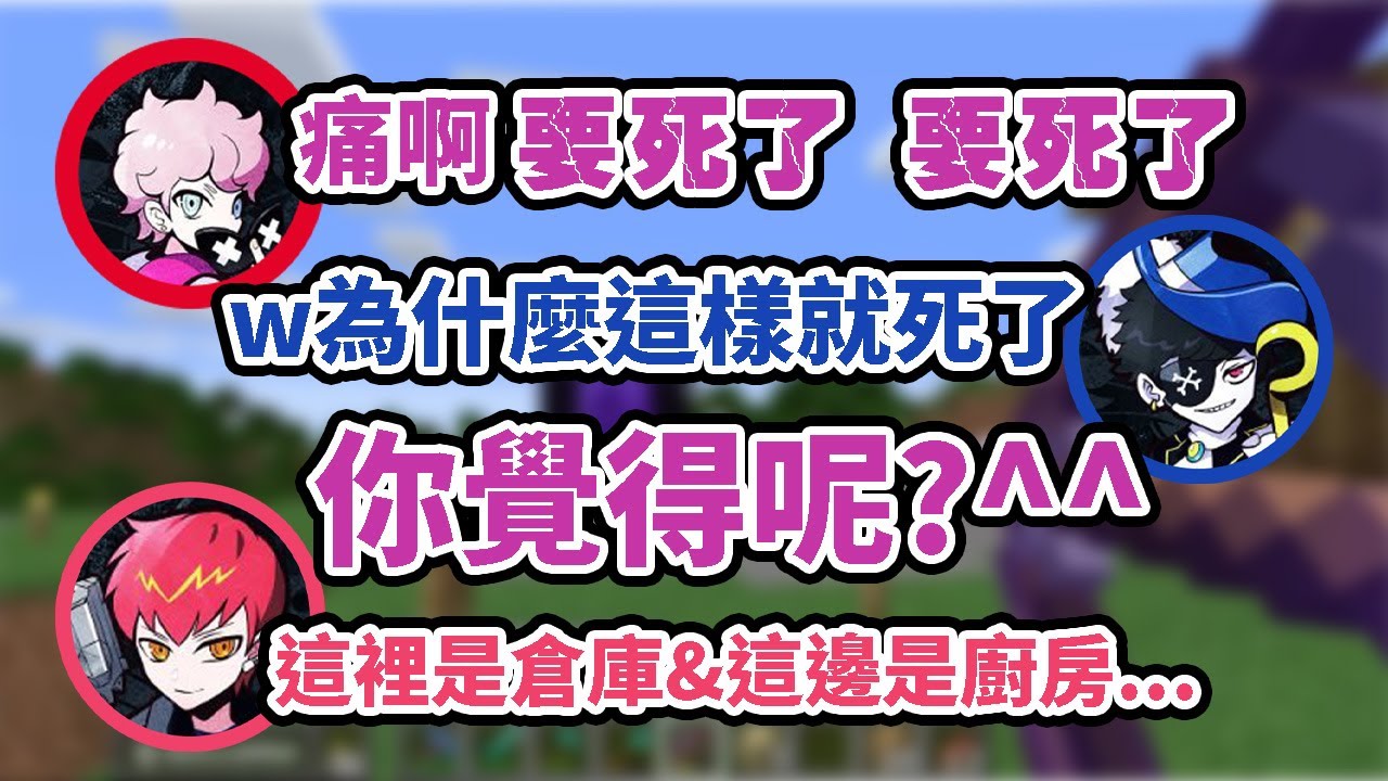 【中文翻譯剪輯】在Minecraft一樣殘暴的Mondo&對Mondo家相當清楚的Cpt