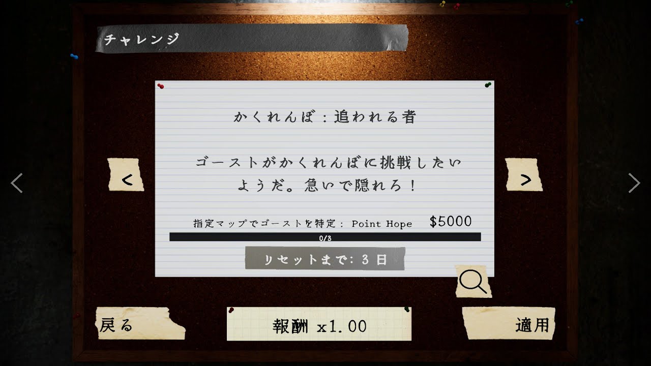 Phasmophobia チャレンジ「かくれんぼ：追われる者」