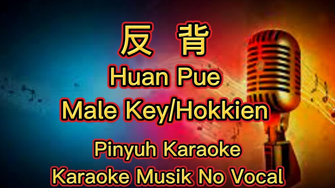 Huan Pue - 反背 - Karaoke - Musik No Vocal