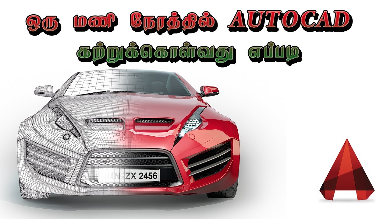 Learn AutoCAD in 1 hour Full Tutorial - Tamil