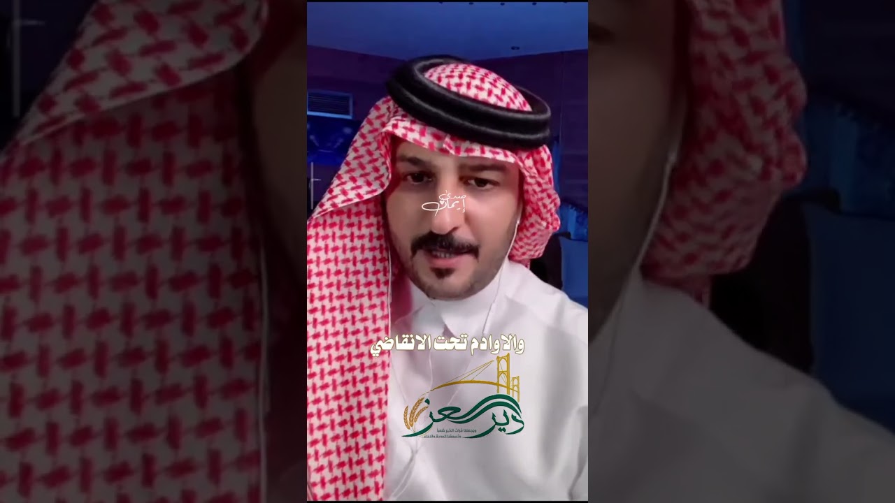 قصيدة ديرالزور دير العز والنعم رجال الشرقية الشاعر ثامر الفاعوري #ثامر_الفاعوري #دير_الزور #دير_العز
