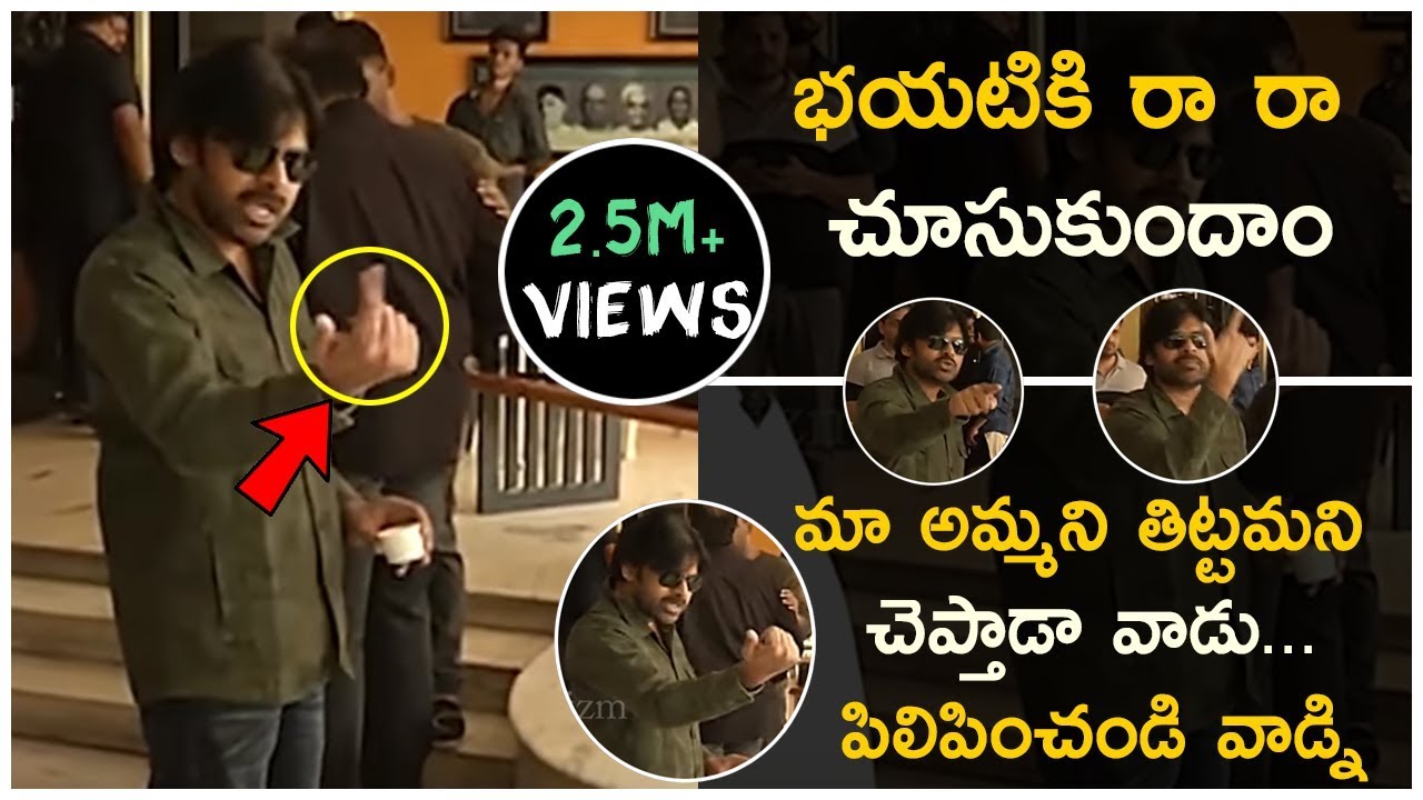 భయటికి రా రా చూసుకుందాం || Pawan Kalyan Fires on RGV over Sri Reddy Issue