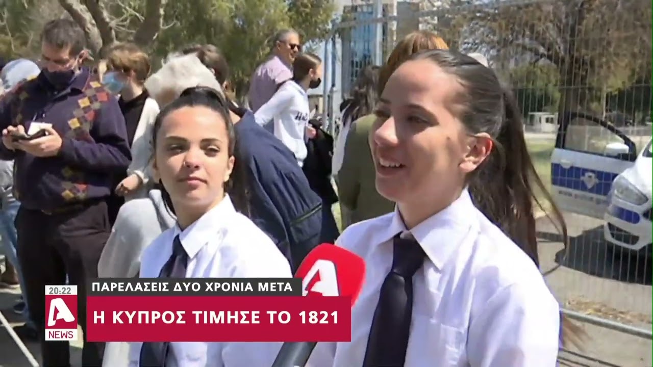 Η Κύπρος τίμησε την εθνική επέτειο της 25ης Μαρτίου