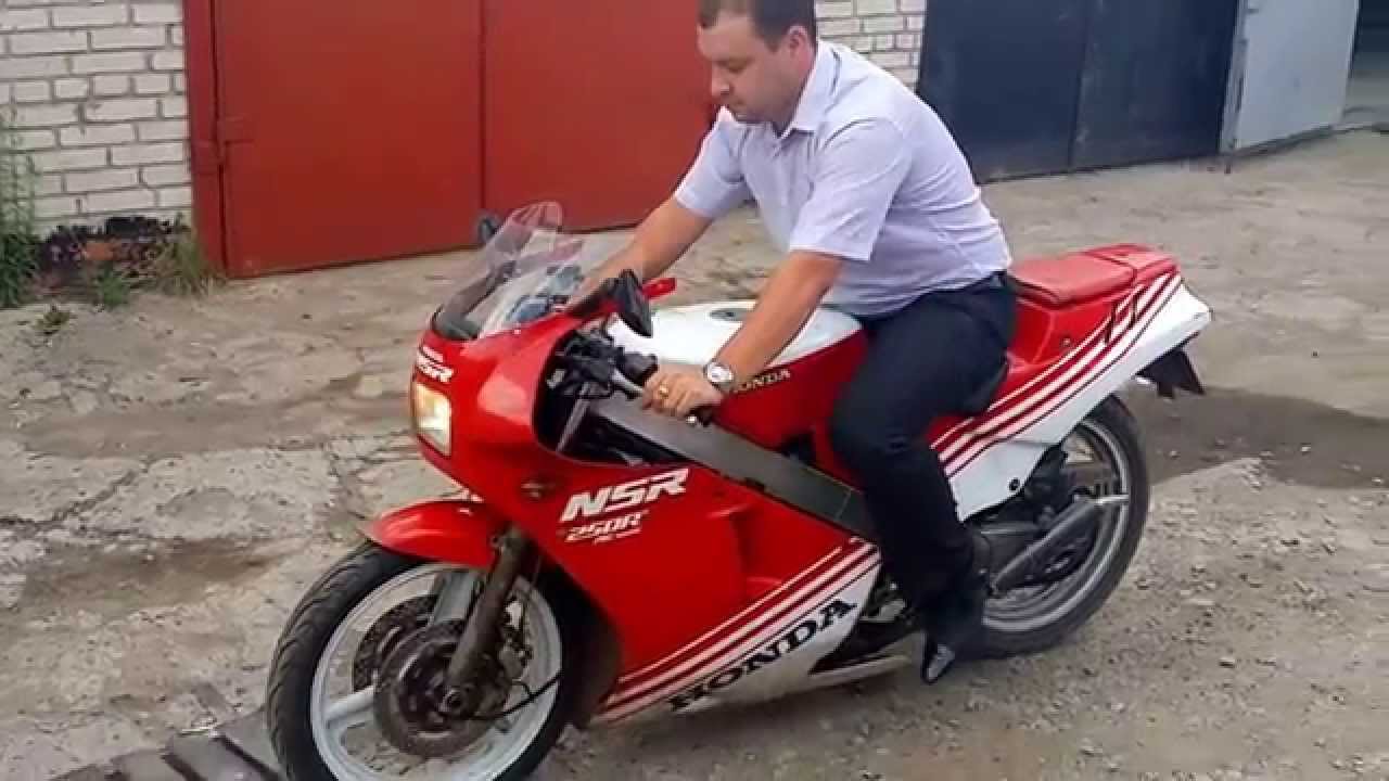 NSR 250 MC16