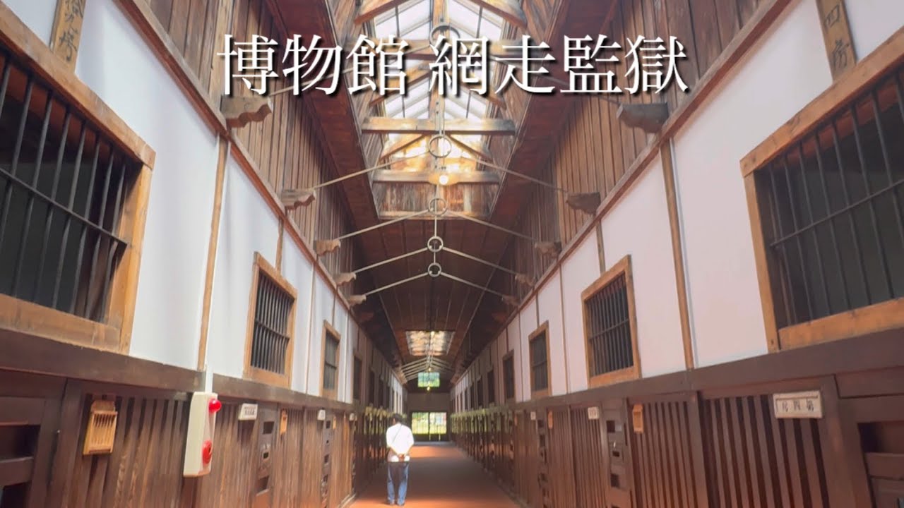 【北海道旅㉕】網走で1番有名な観光スポットに行ってきました。 ハイエースバンライフ