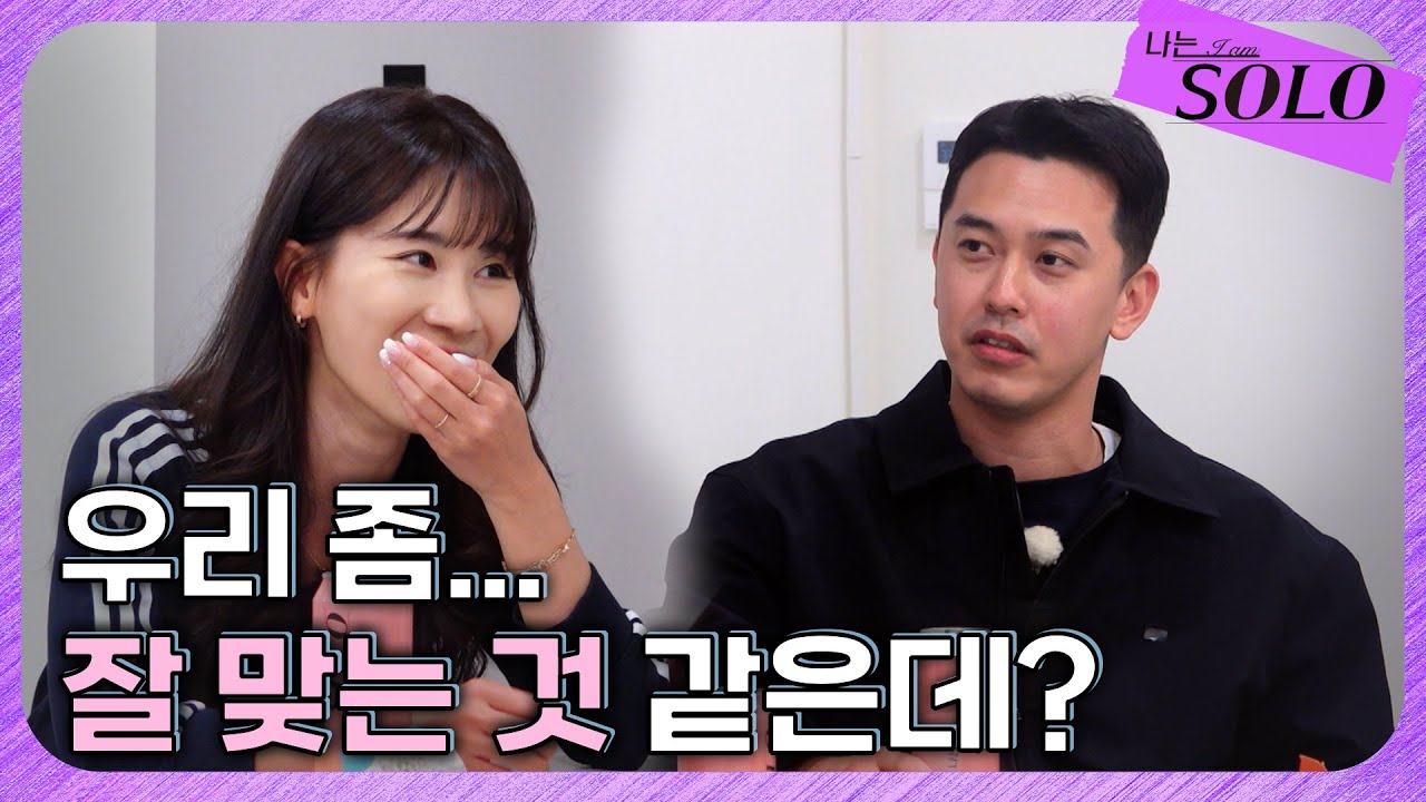 [나는 SOLO] 27기_ 나는 순자 말고 너도 좋아... 근데 더 좋아진 것 같기도?! // 27-29