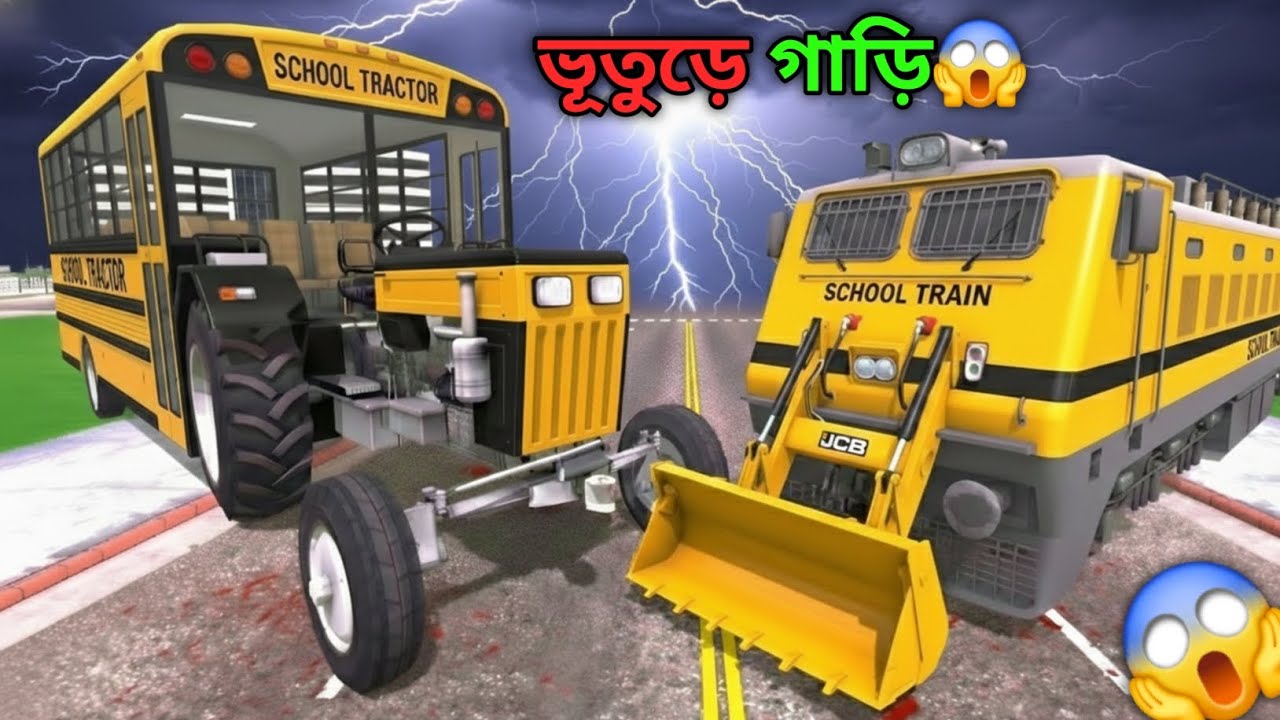 ভয়ংকর ভুতুড়ে ট্রাক্টর VS ভুতুড়ে ট্রেন আক্রমণ 😱 কি হবে এখন | Indian Bike Driving 3D 