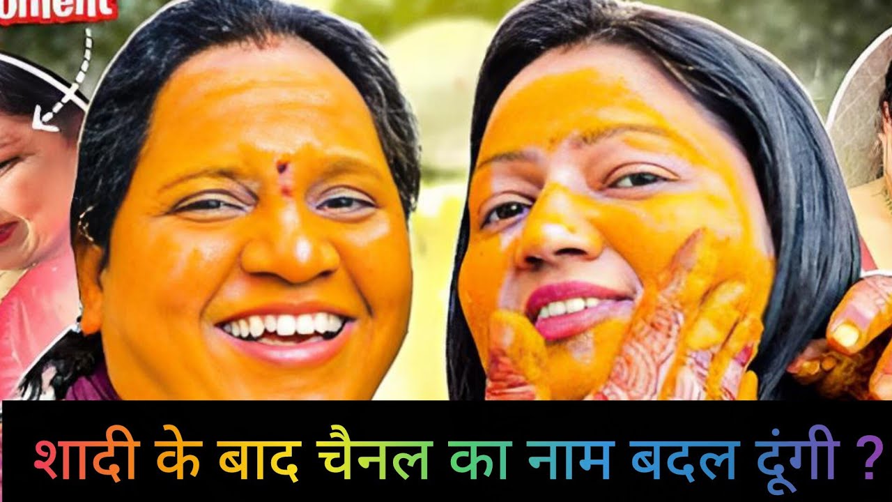 🔴 शादी के बाद नेहा आशीष तिवारी के नाम से चैनल नहीं रहेगा 💔 जवाब देना जरूरी था 🙏@nehaashishtiwari 