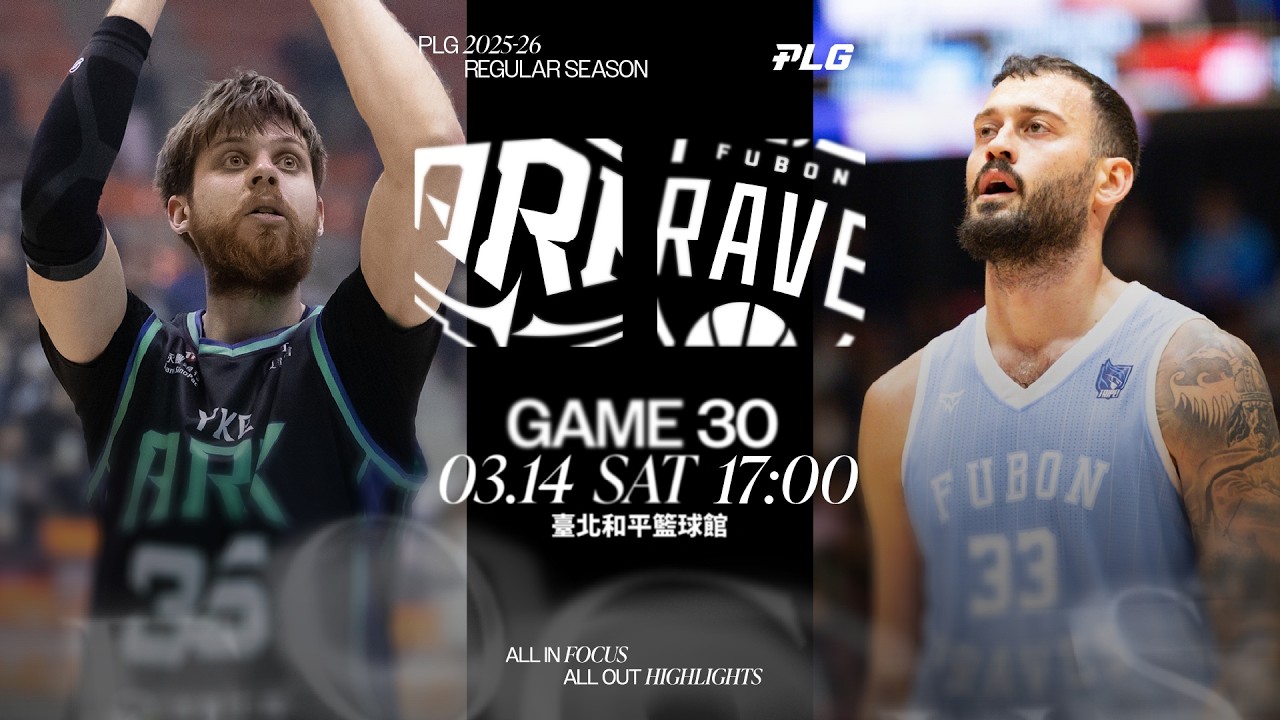 【LIVE GAME】Yankey Ark VS Taipei Fubon Braves｜260314｜1700｜PLG 2025-26 REGULAR SEASON G30