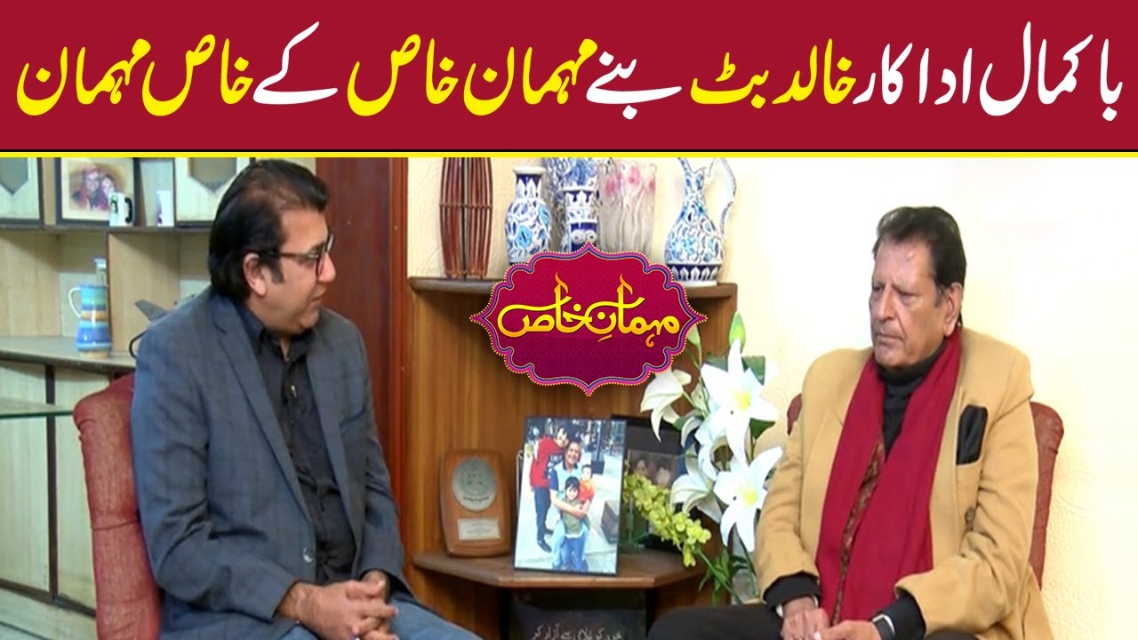 Senior Actor Khalid Butt | Exclusive Interview | Mehman-e-Khas | 16-Jan-2022