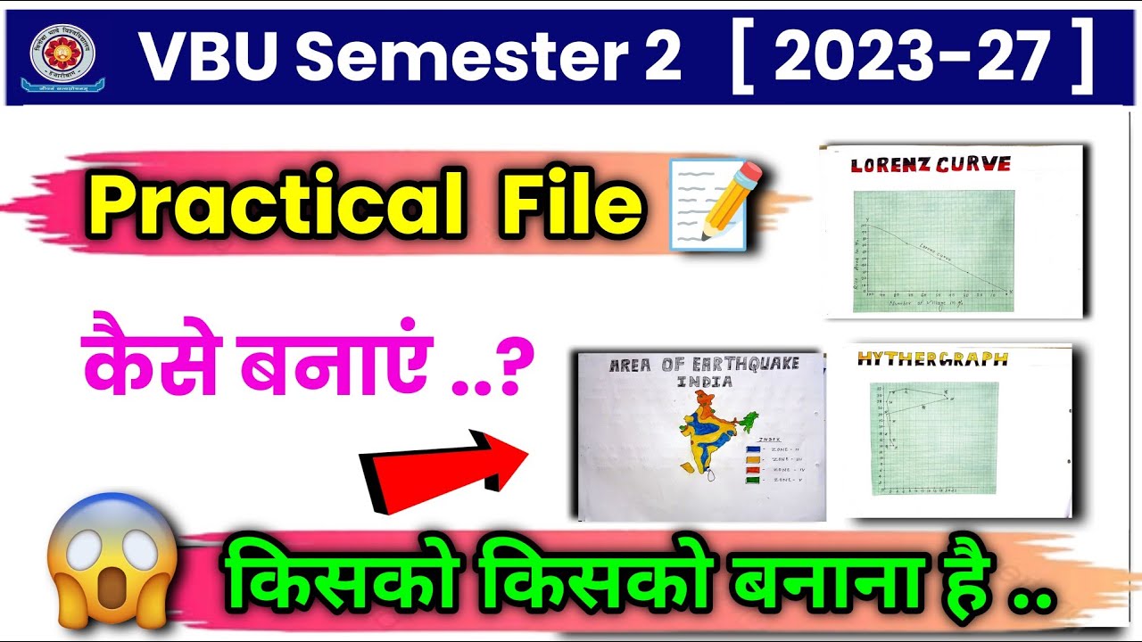 📝 Practical File किसे बनाना है .. Vbu semester 2 Practical Exam 2025 !! Practical File कैसे बनाएं ⚠️