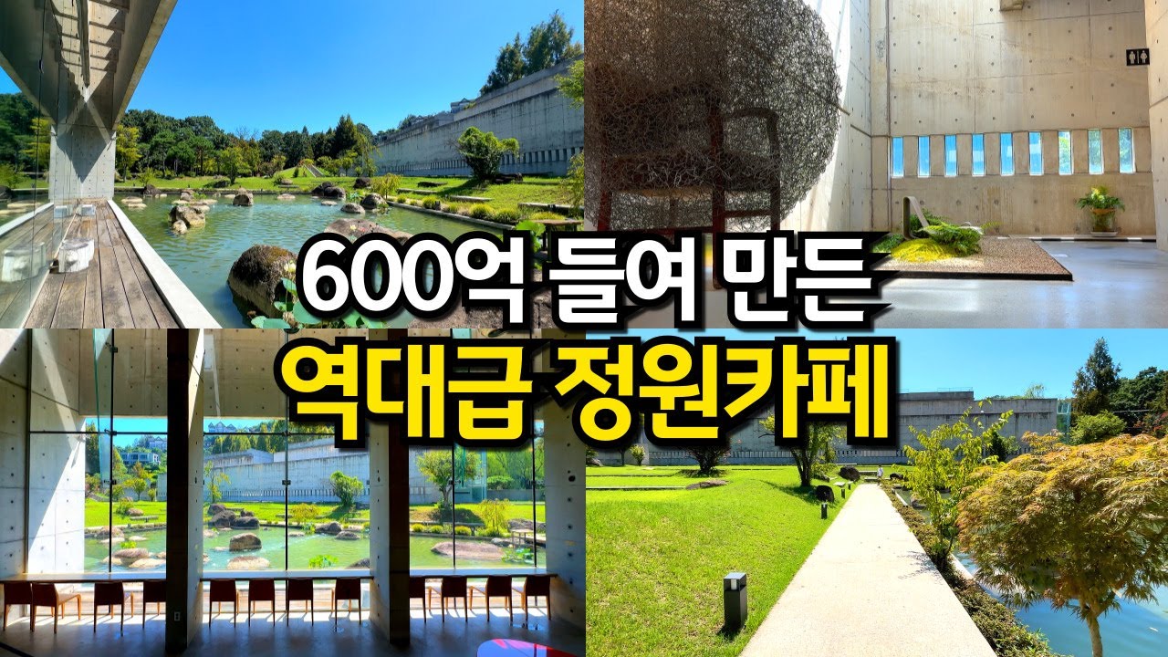 [카페추천] 반드시 가봐야 할 서울근교 정원카페 양평 페니키아 / 경기도 가볼만한곳 이함캠퍼스