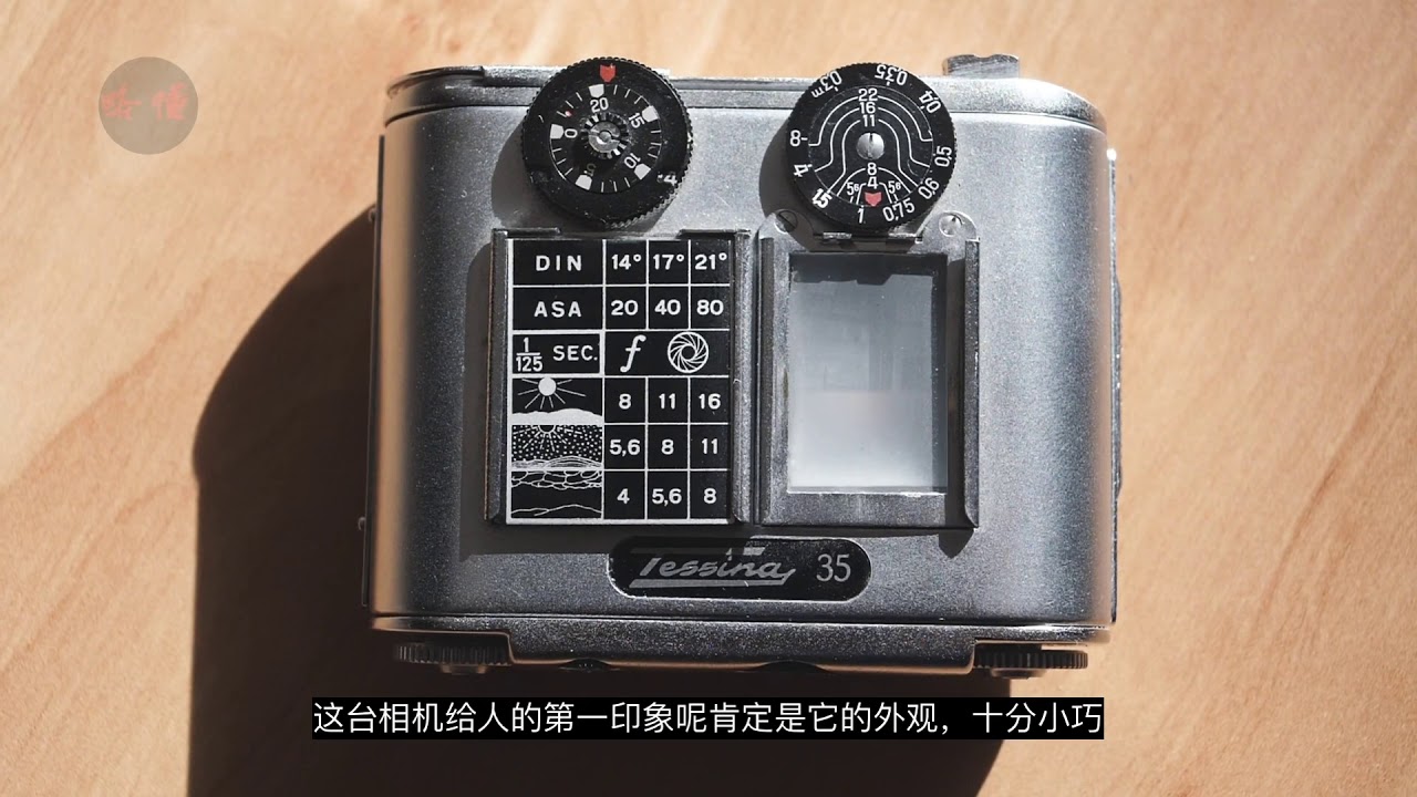 可能是世界最小的35mm胶片相机——特熙纳35（Tessina 35），出自钟表王国瑞士的精密器械