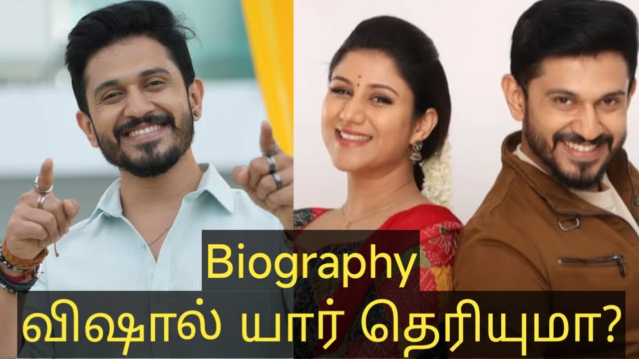 பாரிஜாதம் சீரியல் ஹீரோ விஷால் யார் தெரியுமா? parijatham serial hero vishal biography.