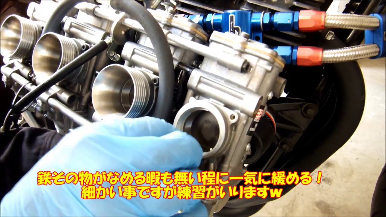 ゼファー　χ　TMRキャブ　セッティング　メンテ等③